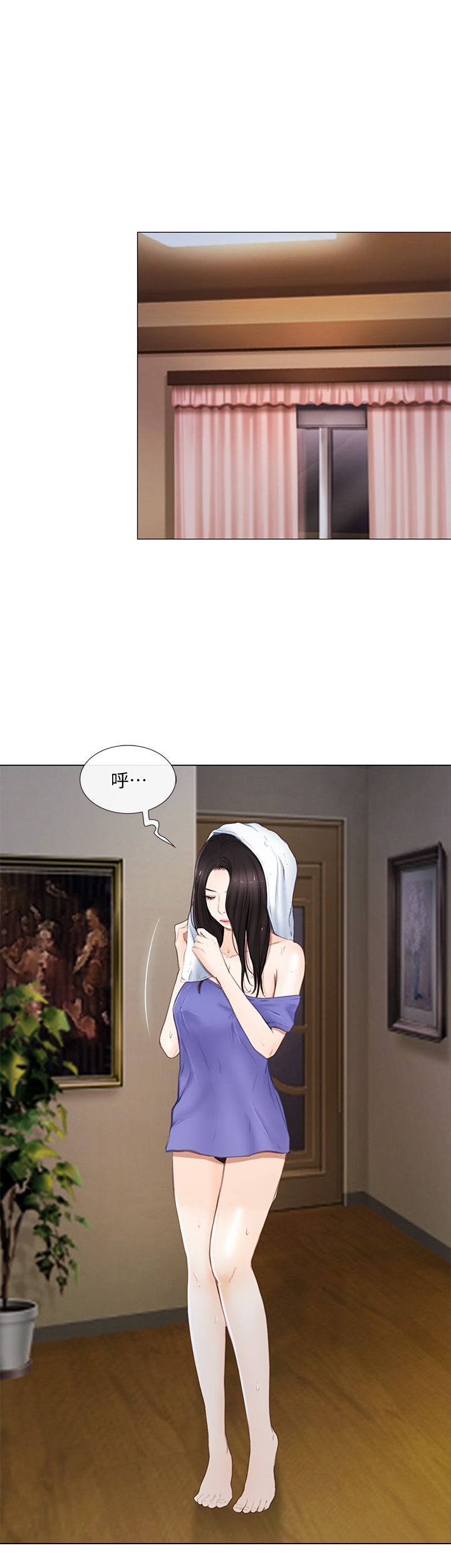 《克制悸动》第35话 第3页