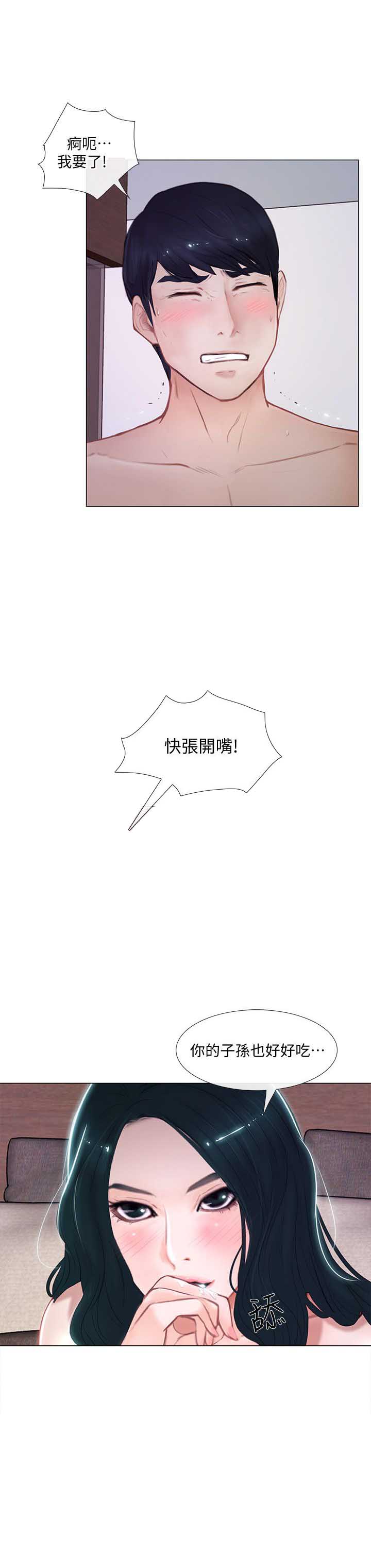 《克制悸动》第34话 第15页