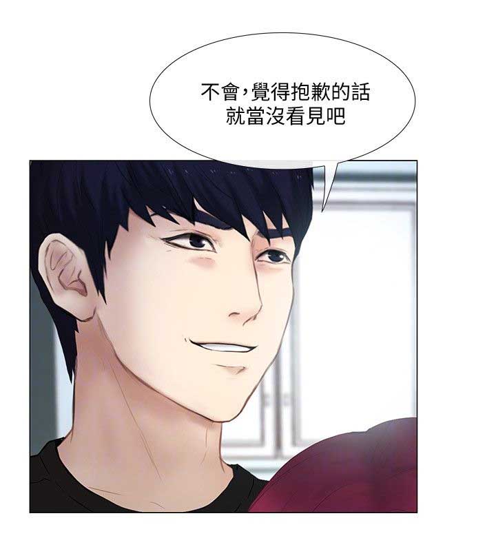 《克制悸动》第39话 第10页