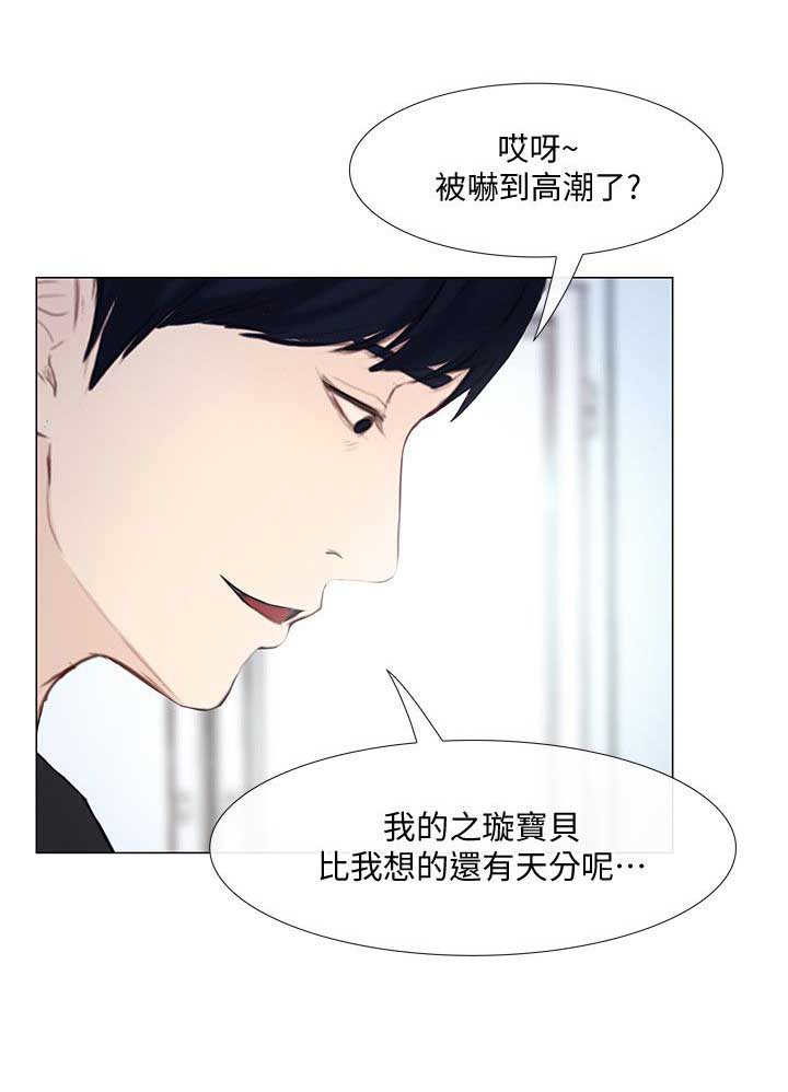 《克制悸动》第39话 第12页