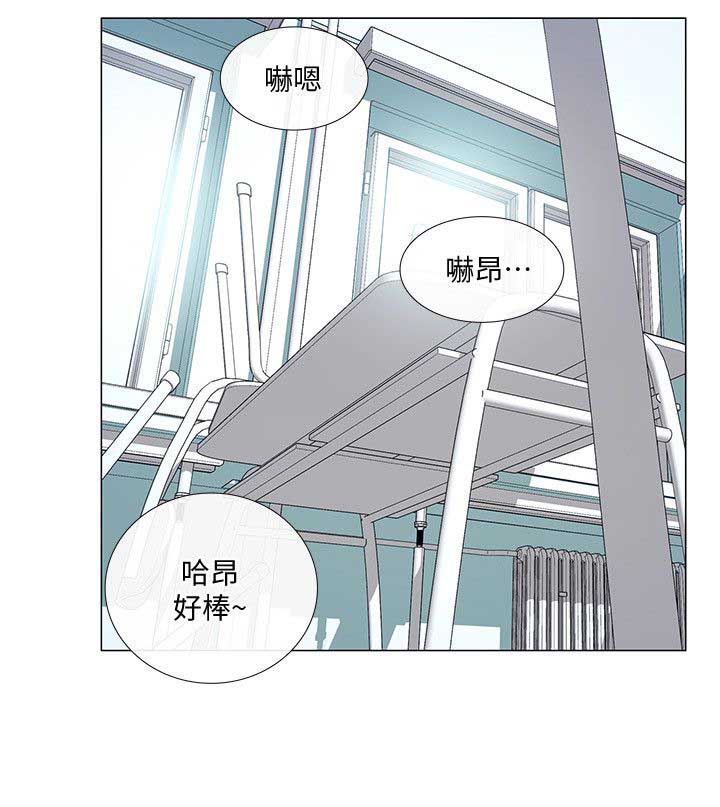 《克制悸动》第39话 第17页