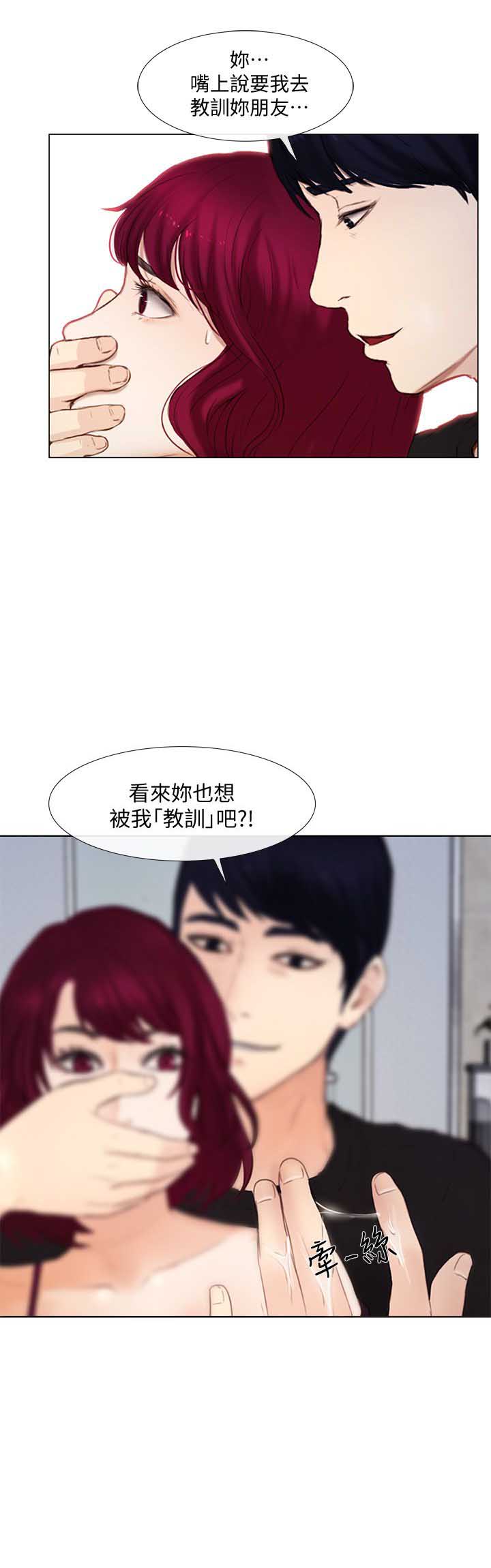 《克制悸动》第37话 第1页