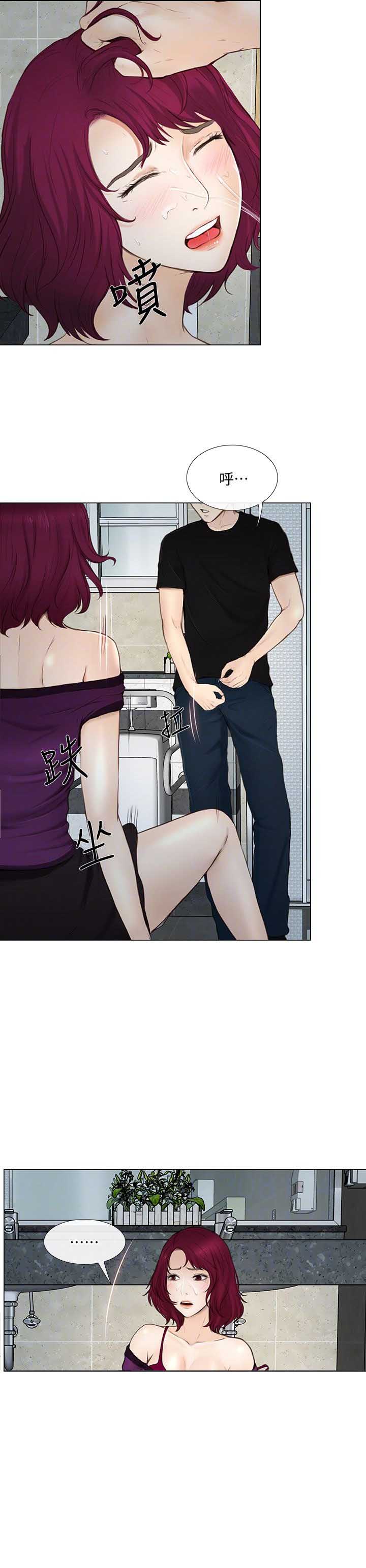《克制悸动》第37话 第7页