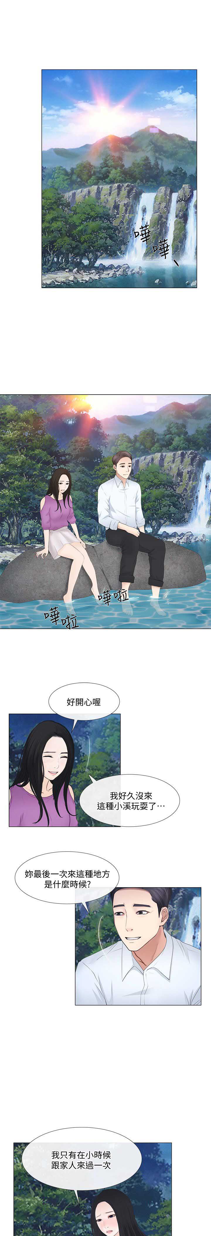 《克制悸动》第40话 第1页