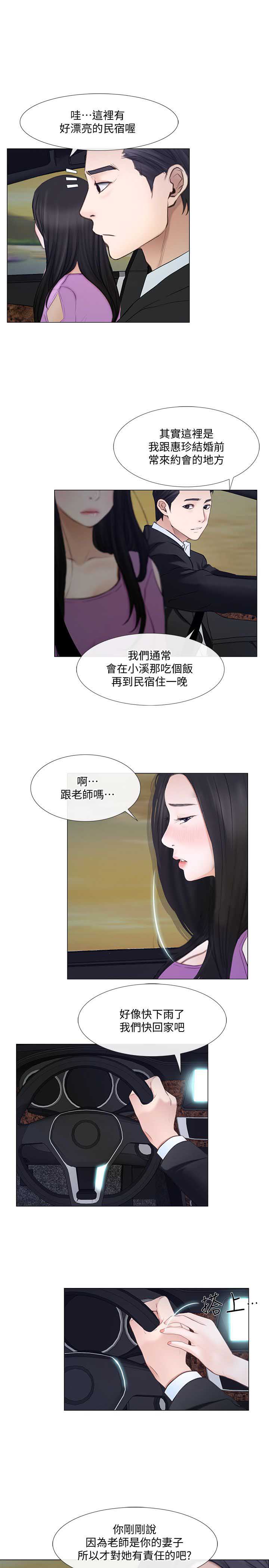 《克制悸动》第40话 第7页