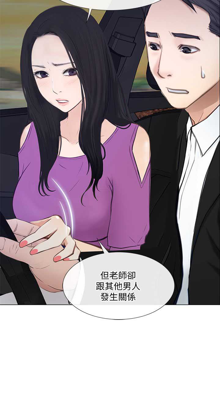 《克制悸动》第40话 第8页
