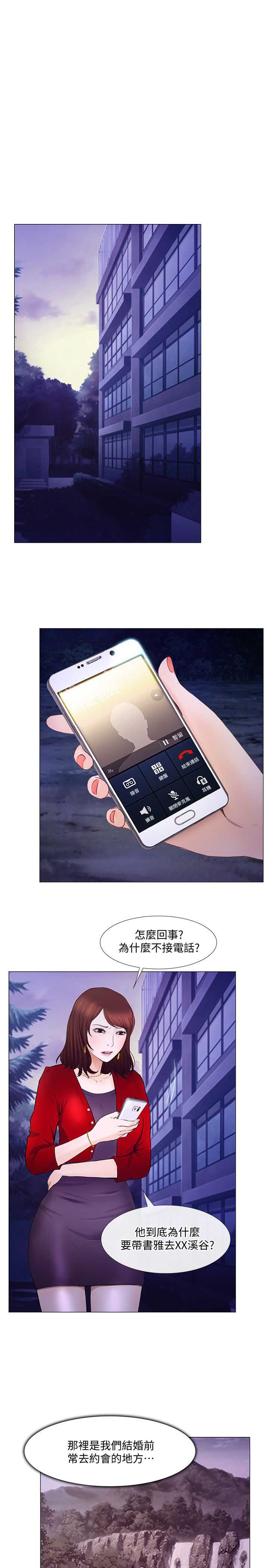 《克制悸动》第41话 第11页
