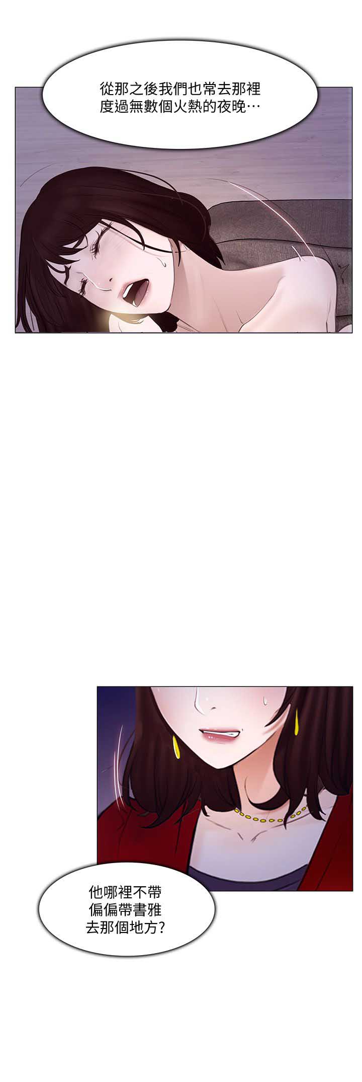 《克制悸动》第41话 第13页