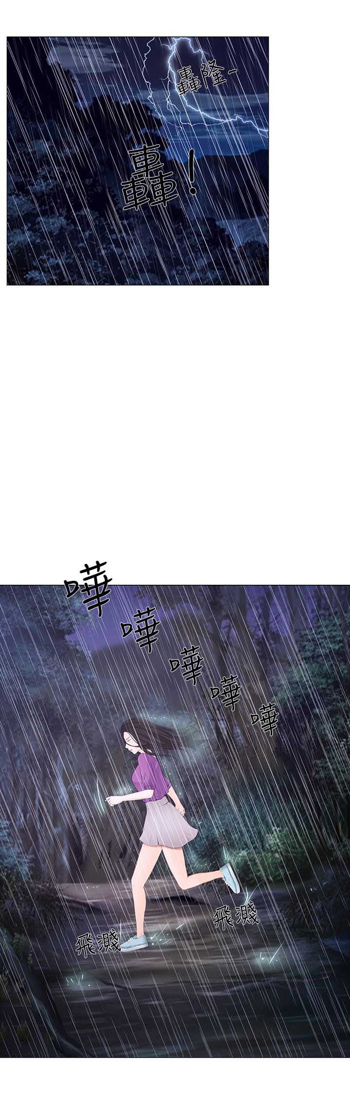 《克制悸动》第42话 第1页