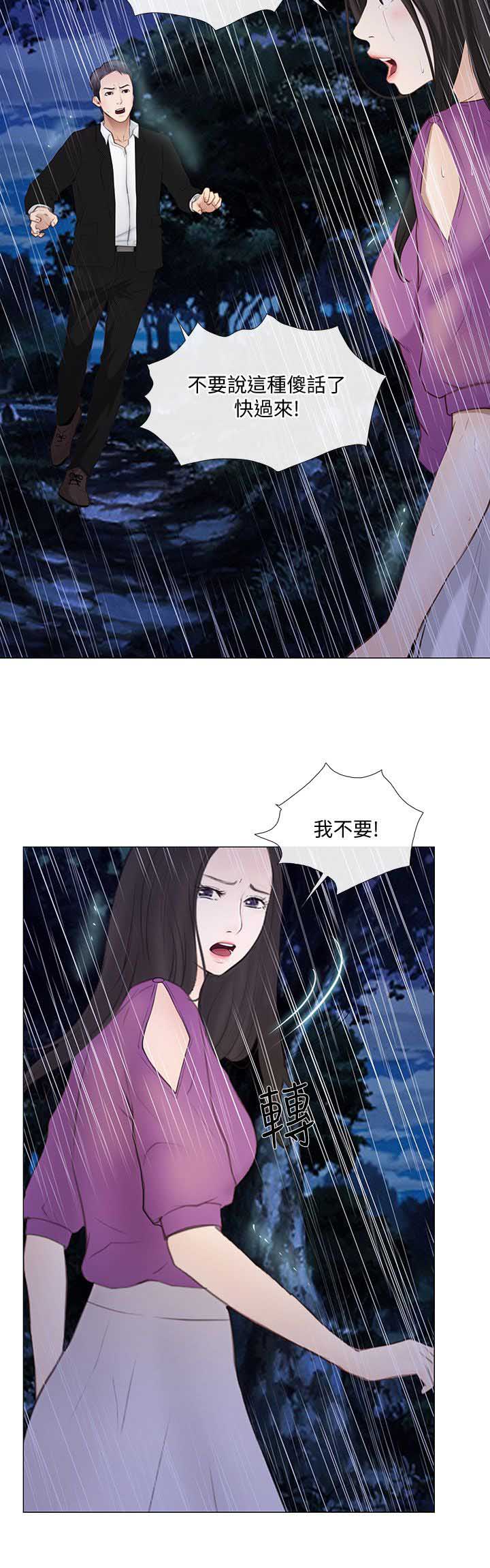 《克制悸动》第42话 第3页