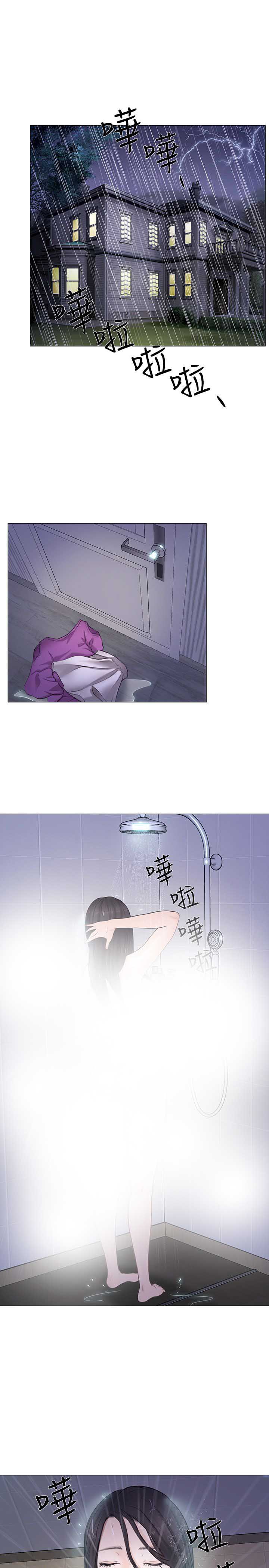 《克制悸动》第42话 第6页