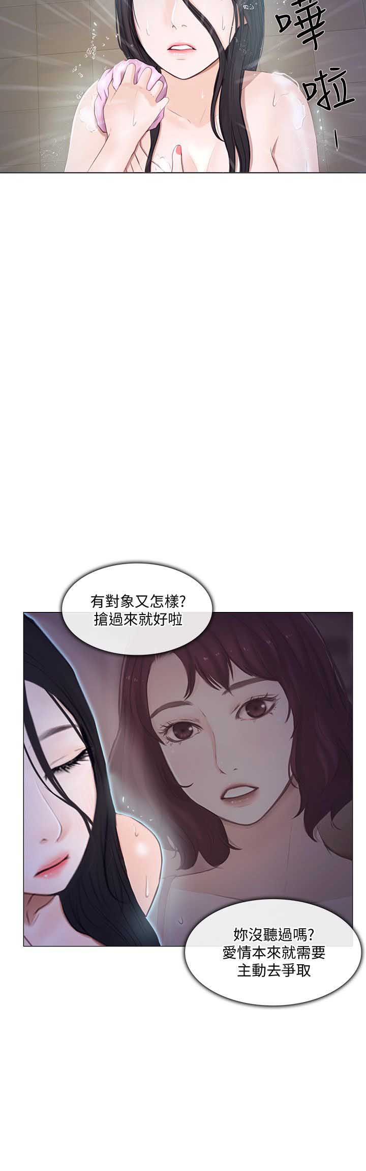 《克制悸动》第42话 第7页