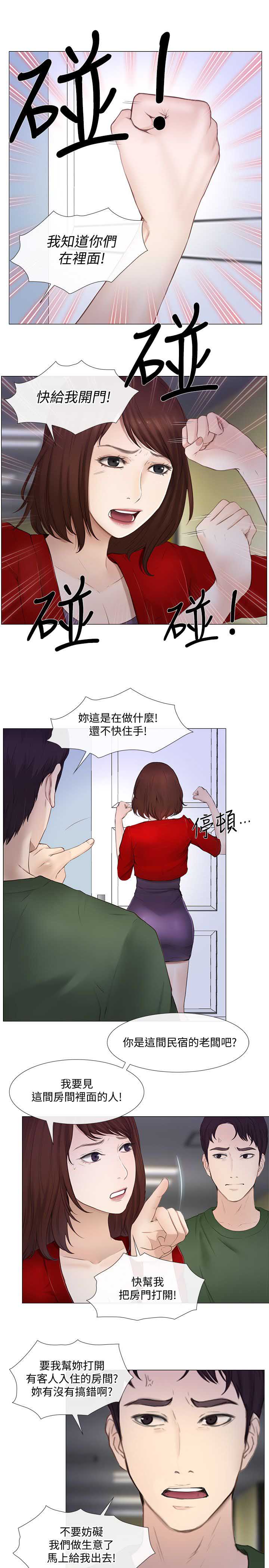 《克制悸动》第44话 第10页