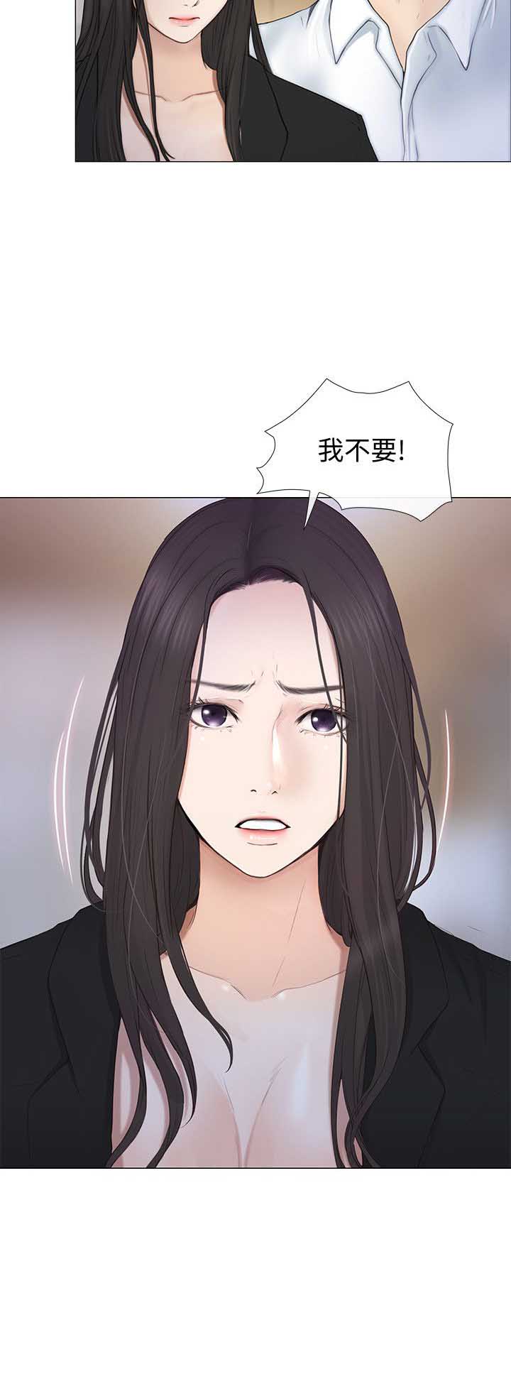 《克制悸动》第44话 第15页