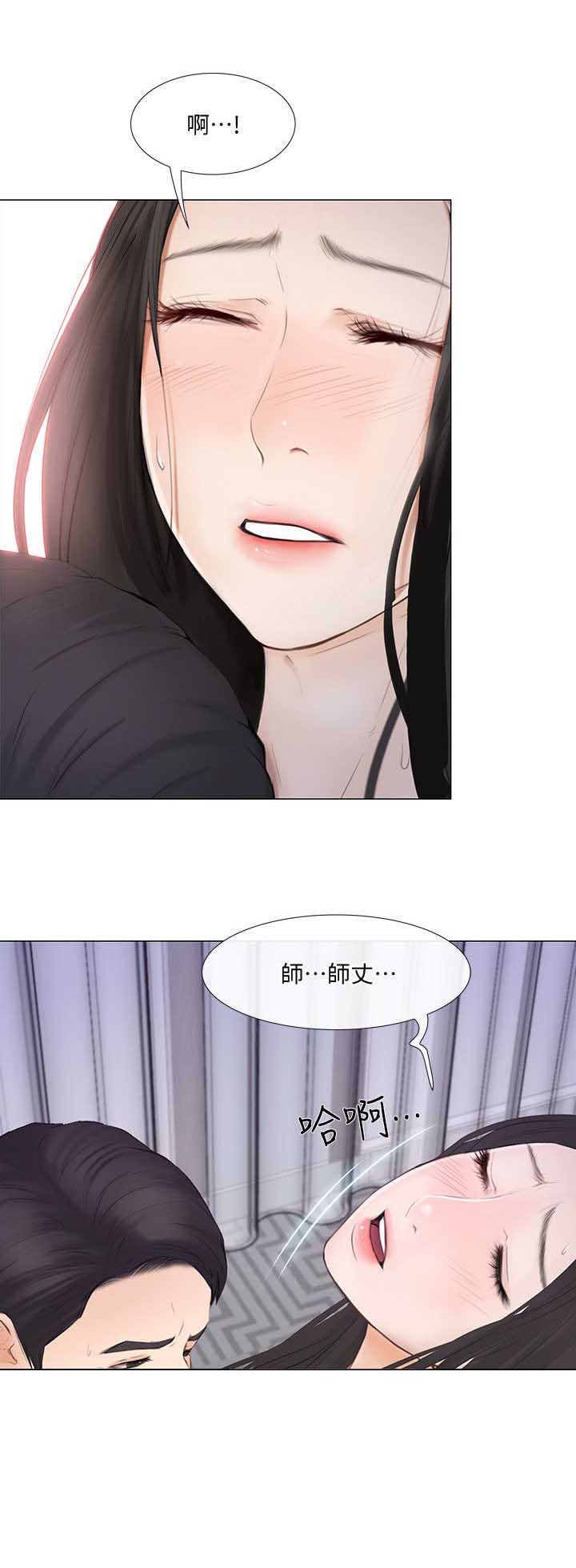 《克制悸动》第43话 第13页