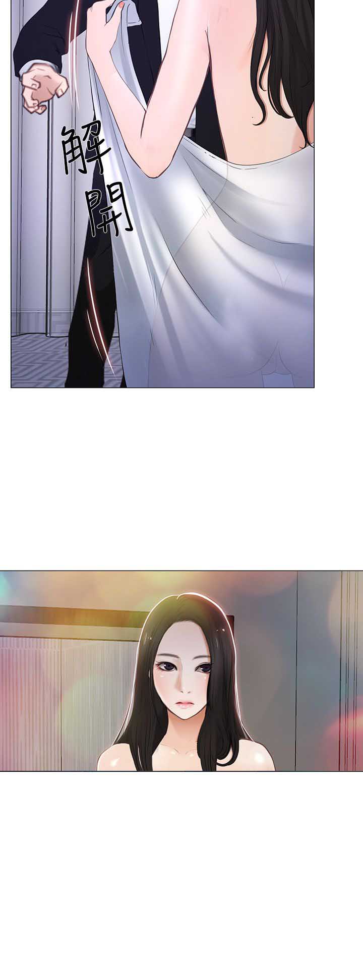 《克制悸动》第43话 第2页