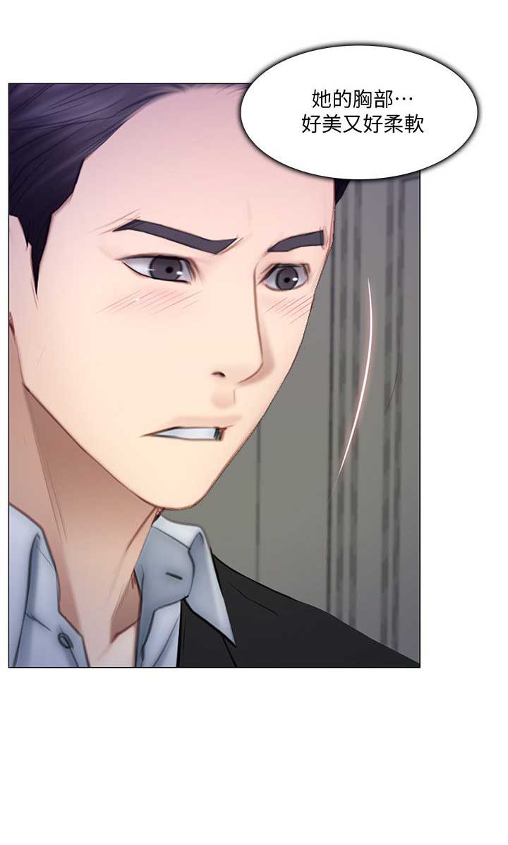 《克制悸动》第43话 第9页