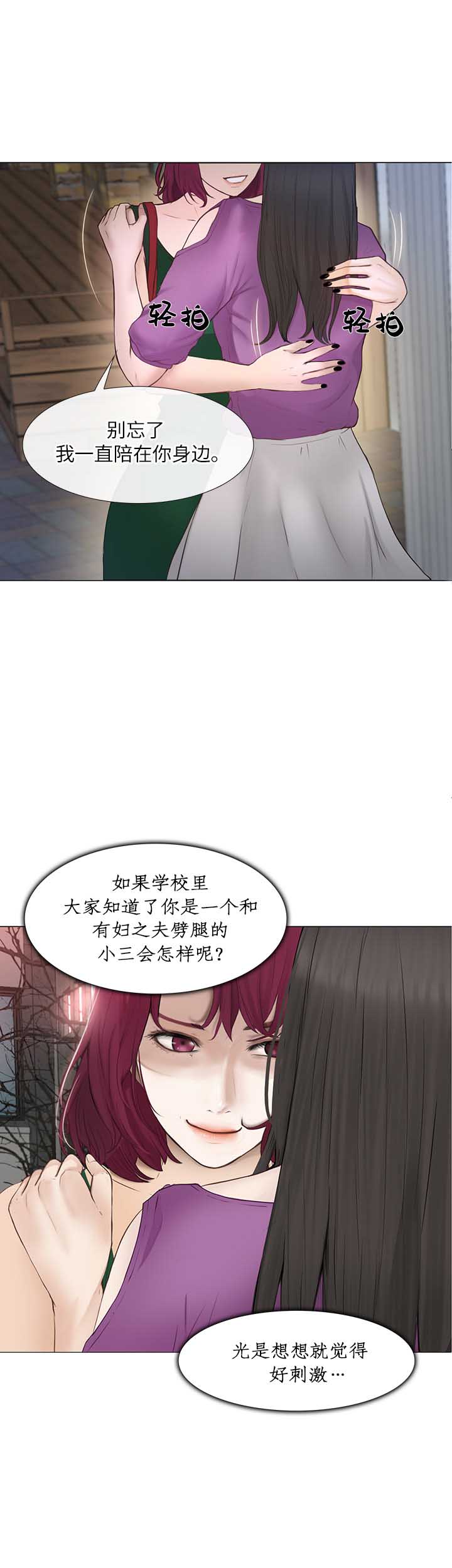 《克制悸动》第45话 第10页