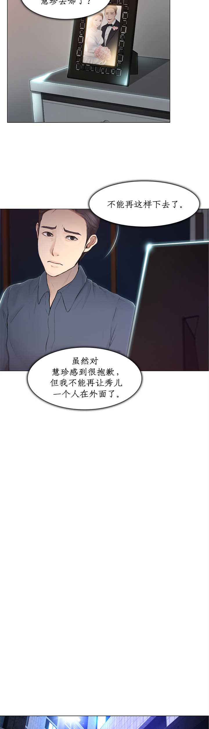 《克制悸动》第45话 第13页
