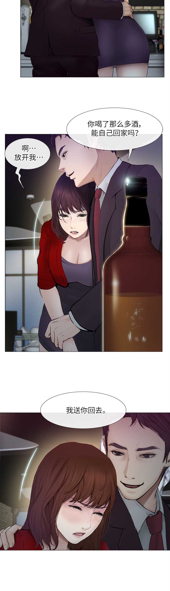 《克制悸动》第45话 第28页