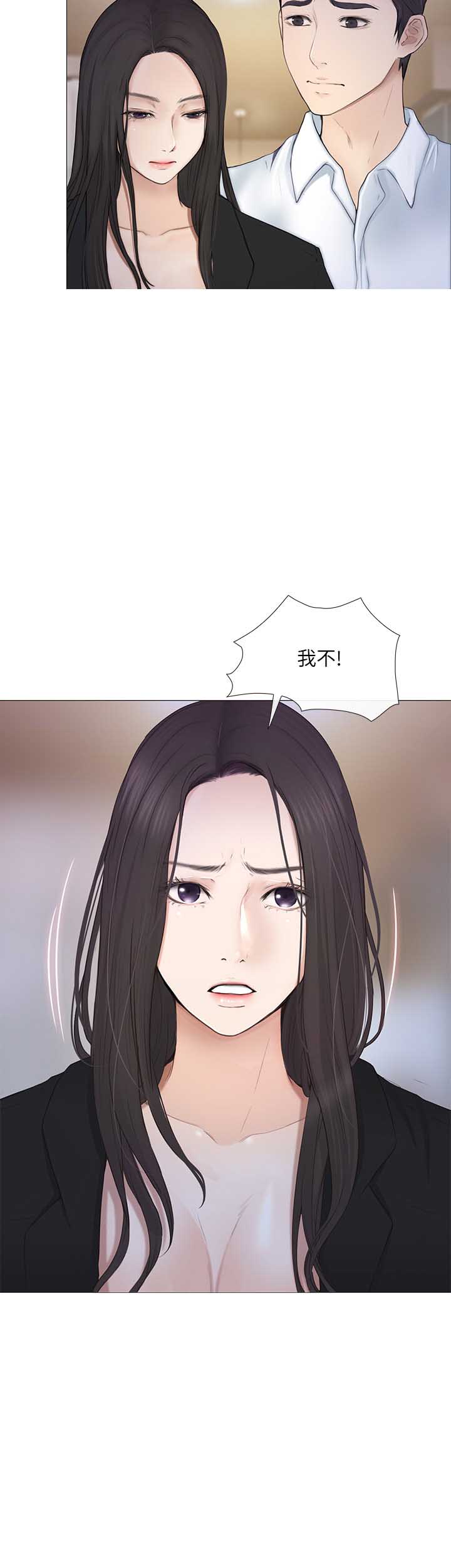 《克制悸动》第45话 第2页