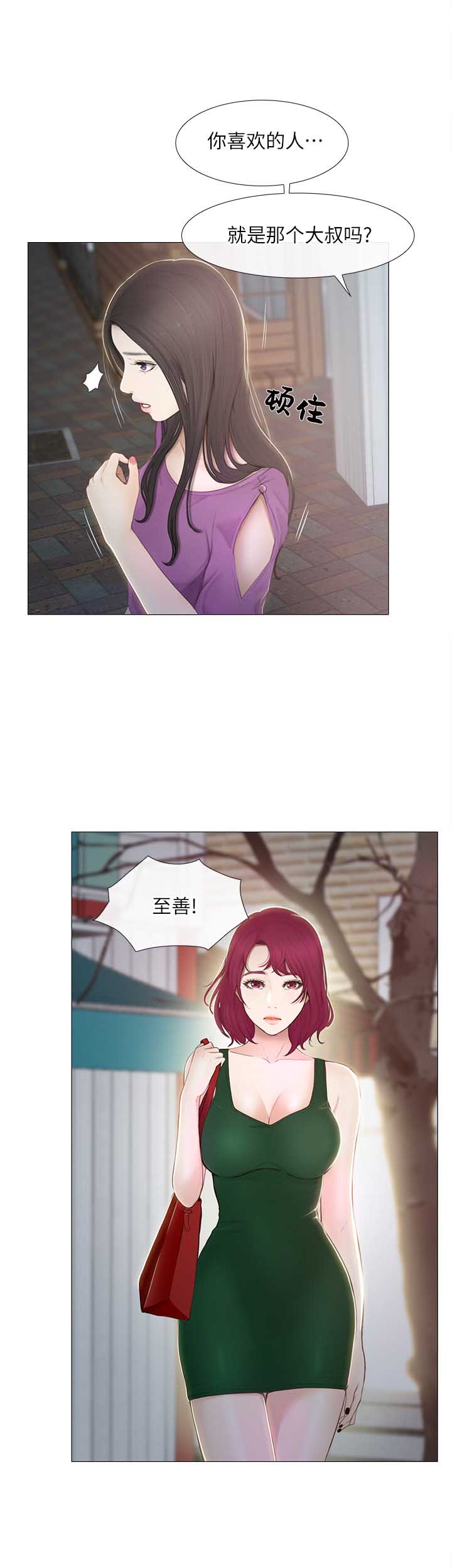 《克制悸动》第45话 第6页