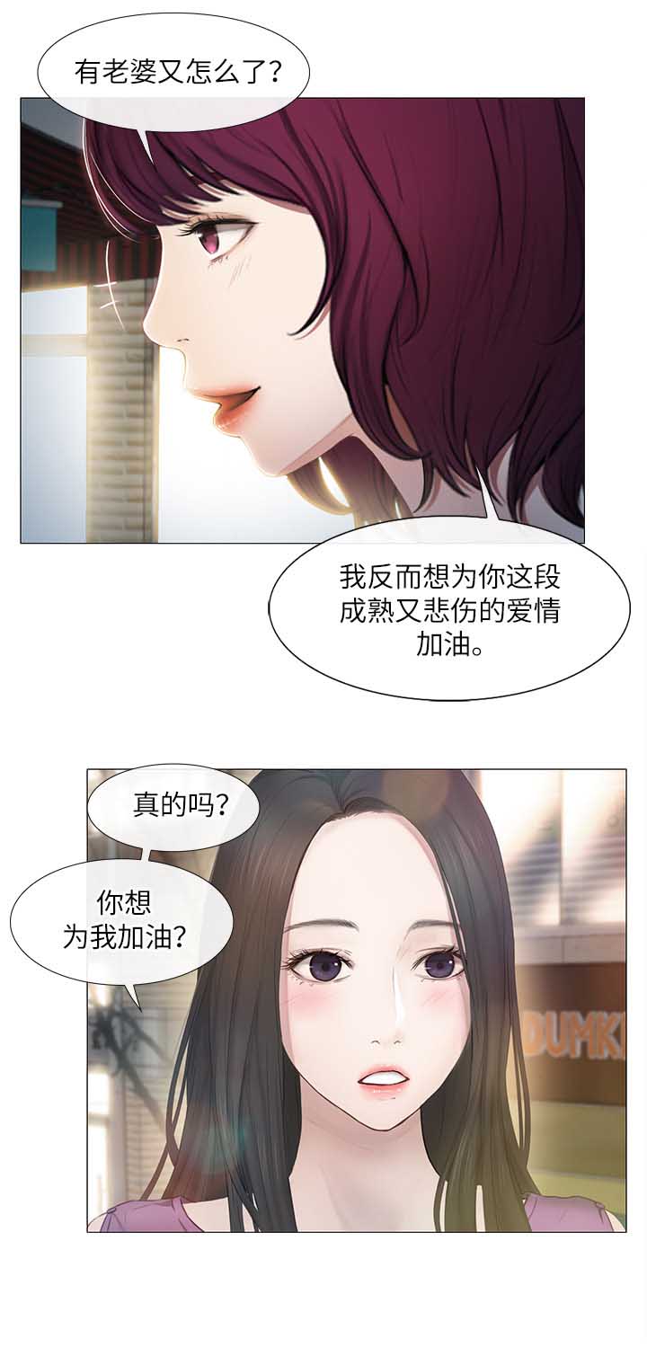 《克制悸动》第45话 第8页