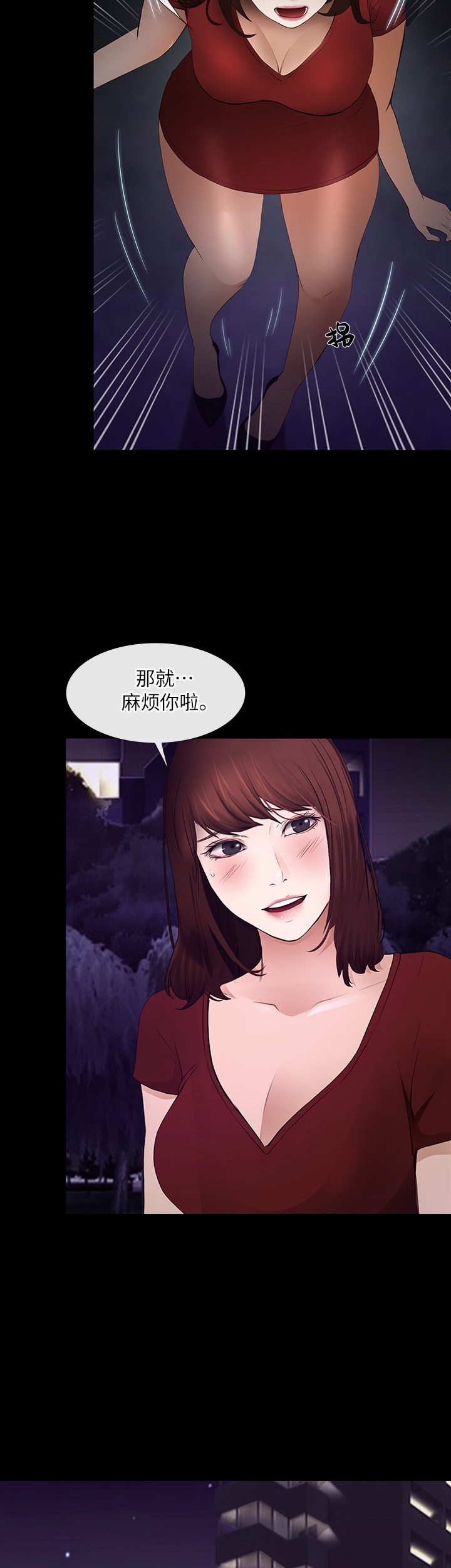 《克制悸动》第48话 第11页