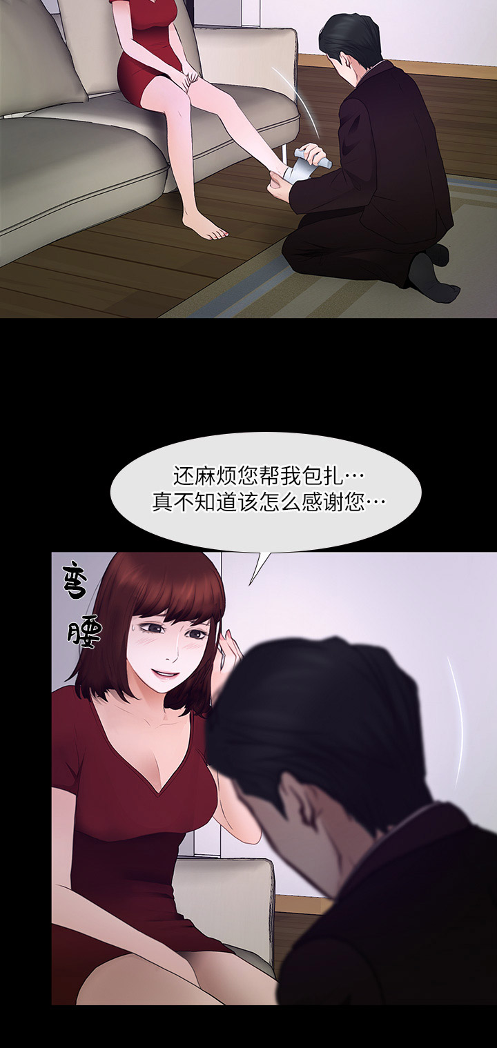 《克制悸动》第48话 第13页