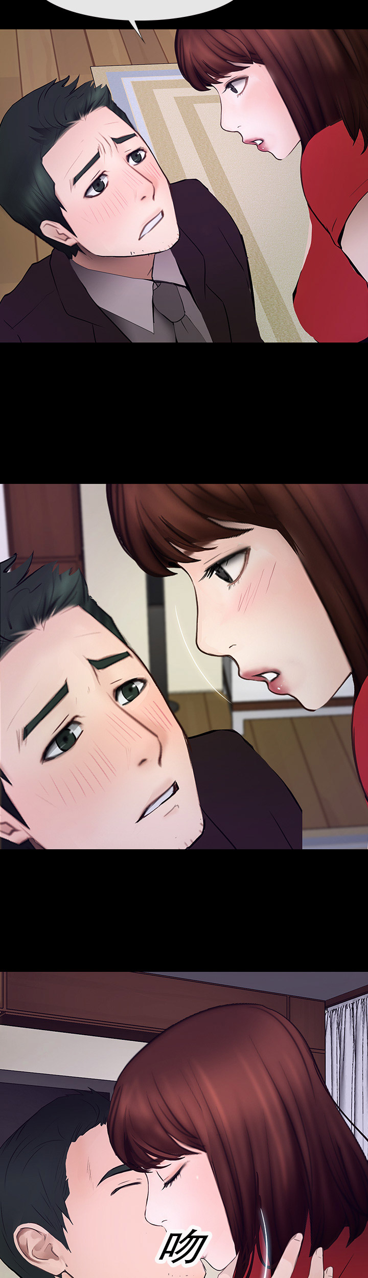 《克制悸动》第48话 第18页