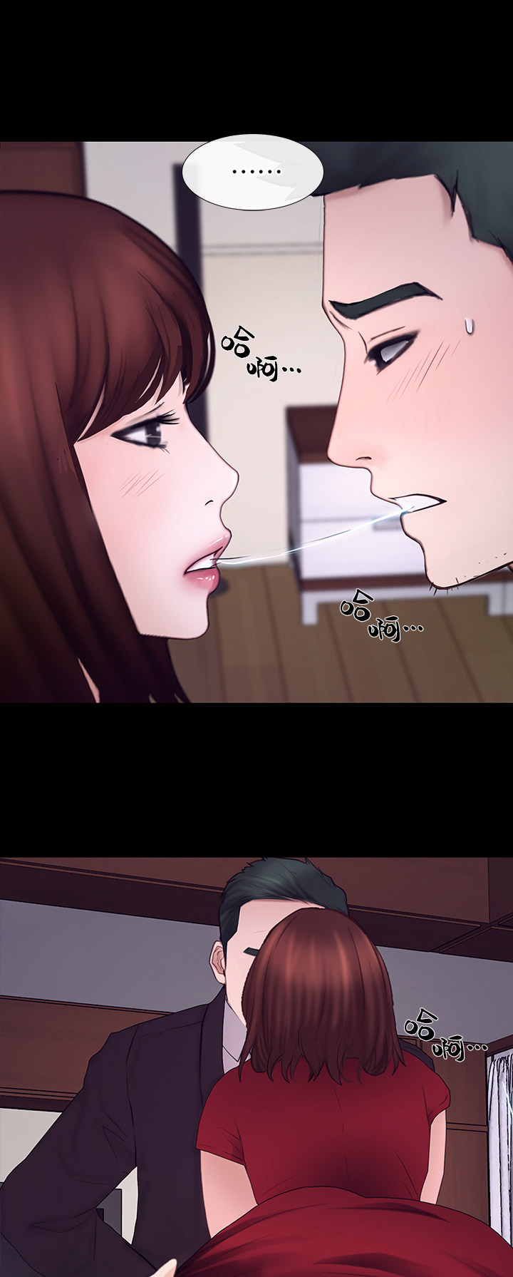 《克制悸动》第48话 第21页