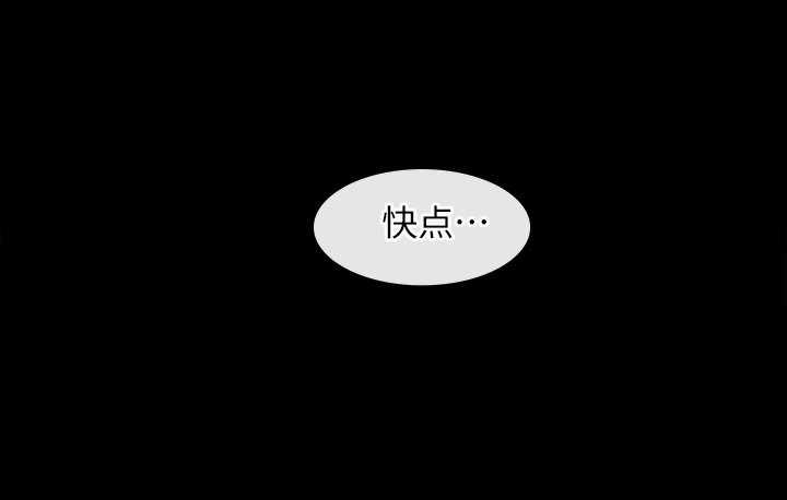 《克制悸动》第48话 第23页