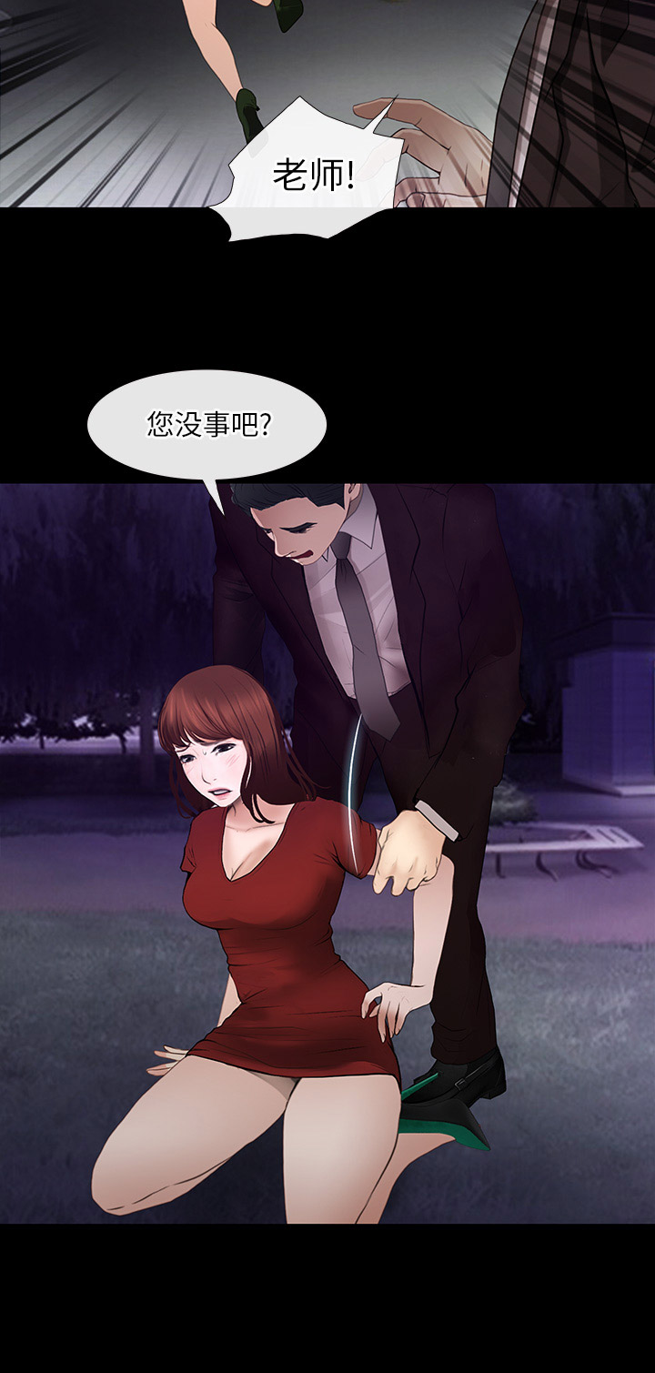 《克制悸动》第48话 第9页