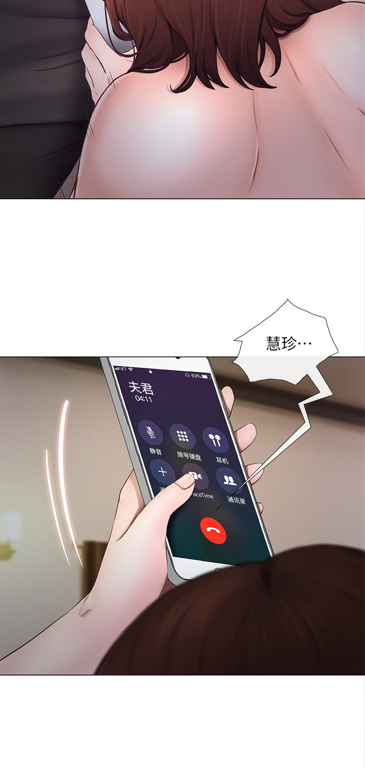 《克制悸动》第47话 第10页