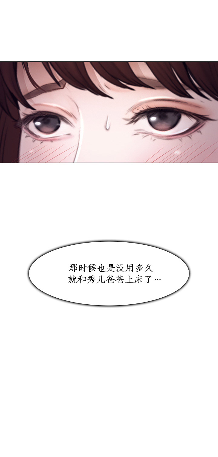 《克制悸动》第47话 第16页