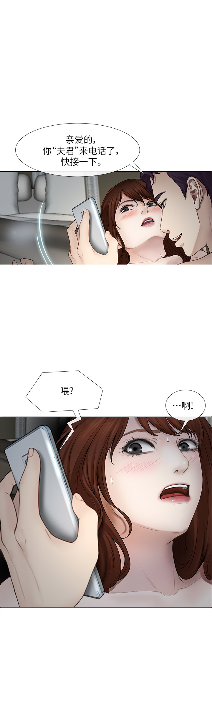 《克制悸动》第47话 第1页