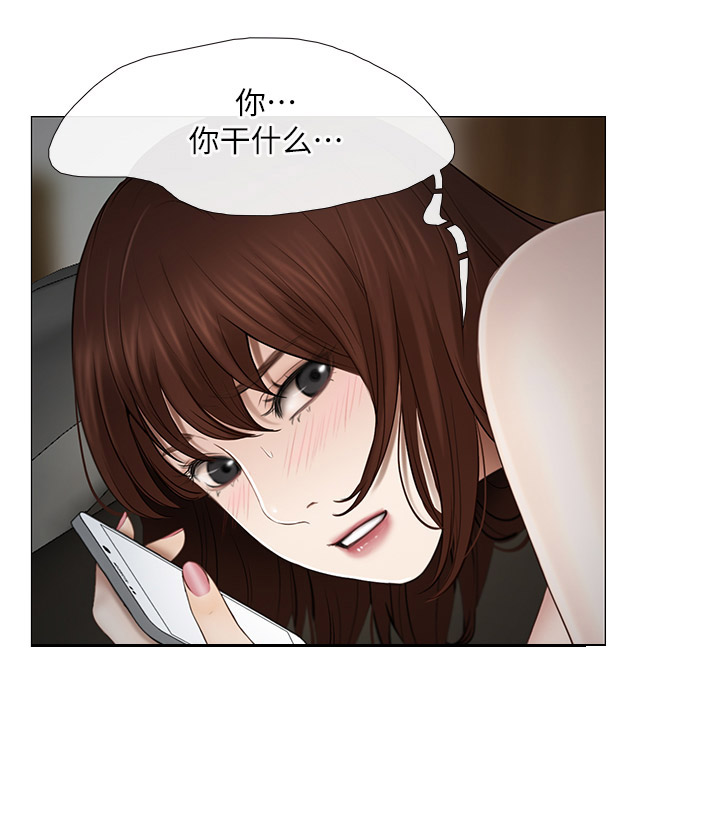 《克制悸动》第47话 第4页