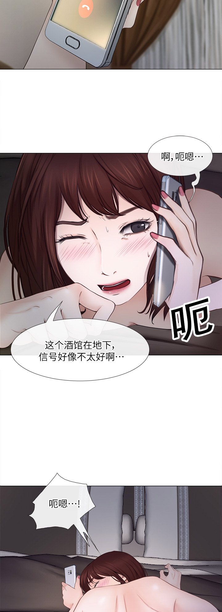 《克制悸动》第47话 第6页
