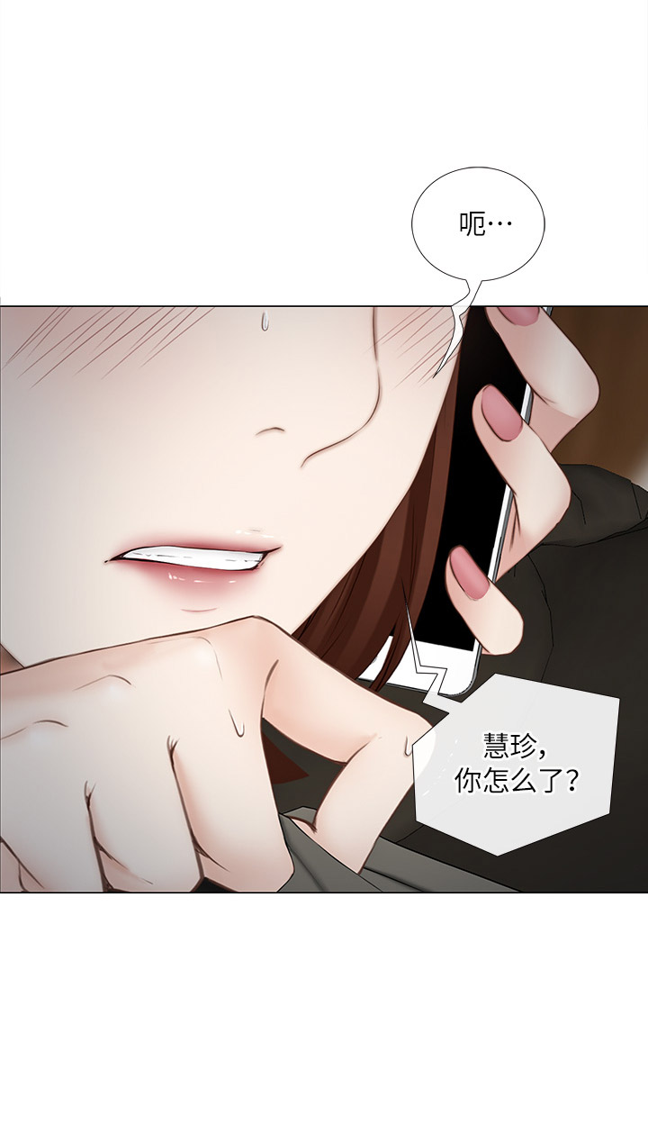 《克制悸动》第47话 第7页