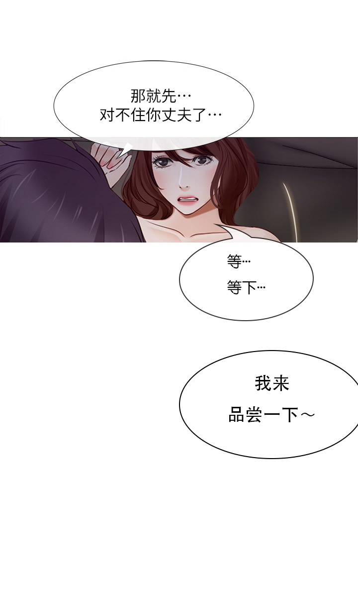 《克制悸动》第46话 第10页