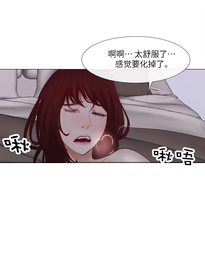 《克制悸动》第46话 第7页
