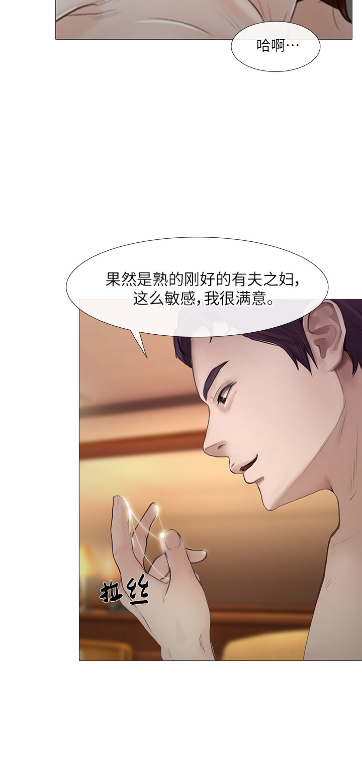 《克制悸动》第46话 第9页