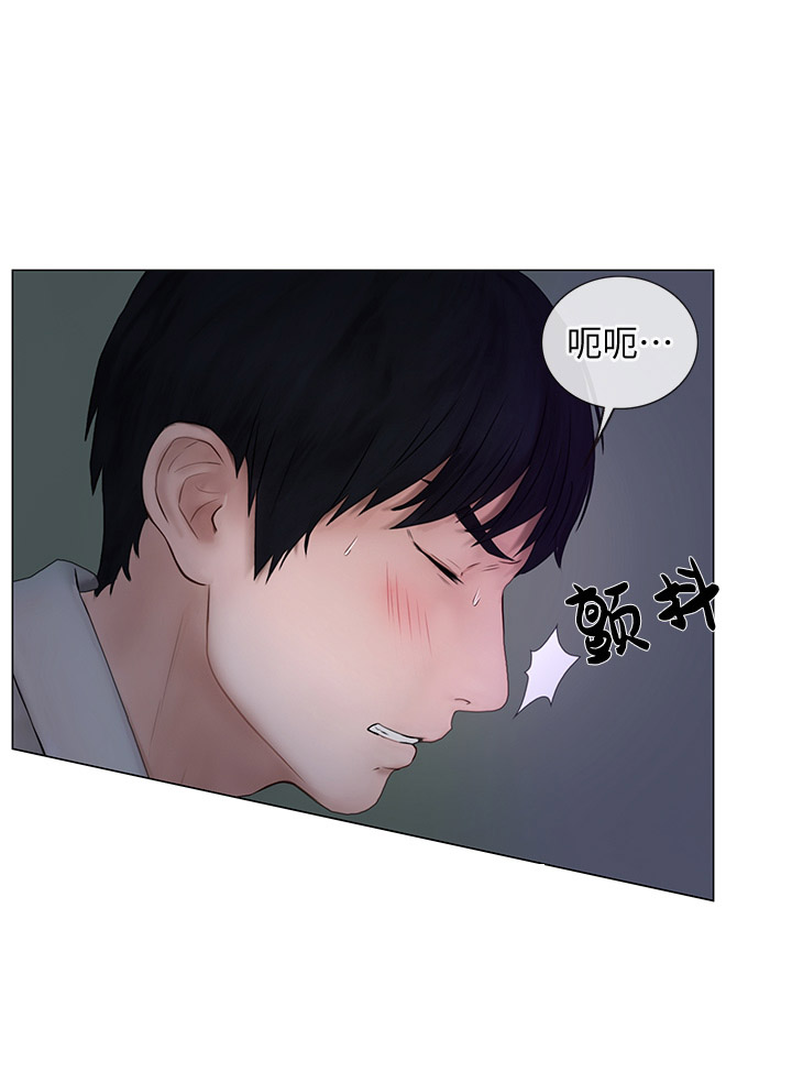 《克制悸动》第51话 第10页