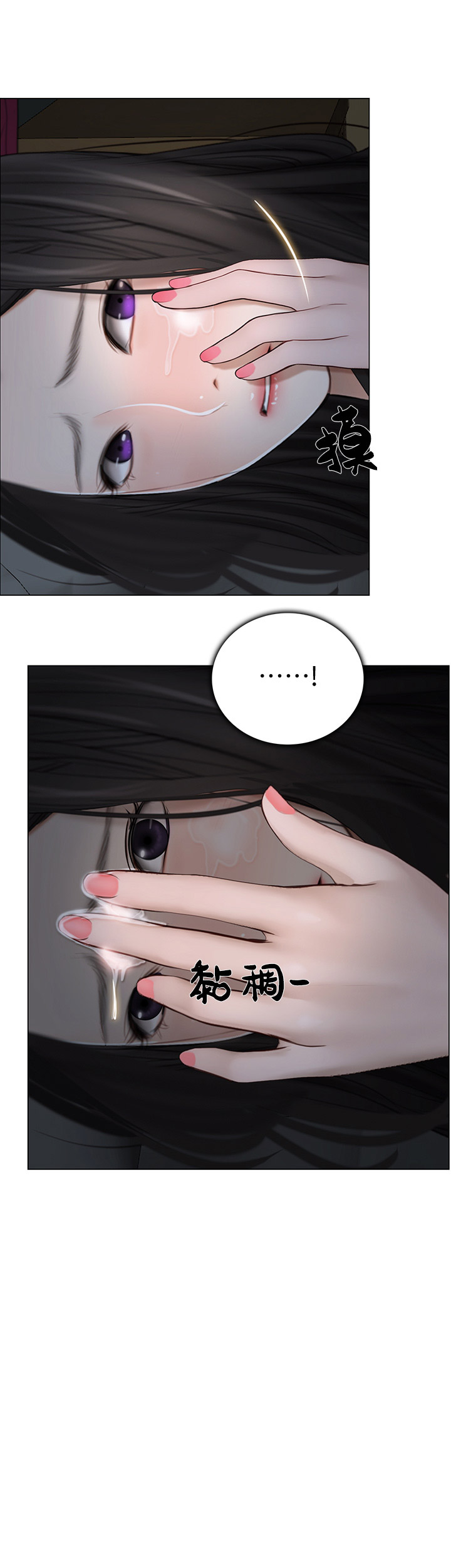 《克制悸动》第51话 第12页