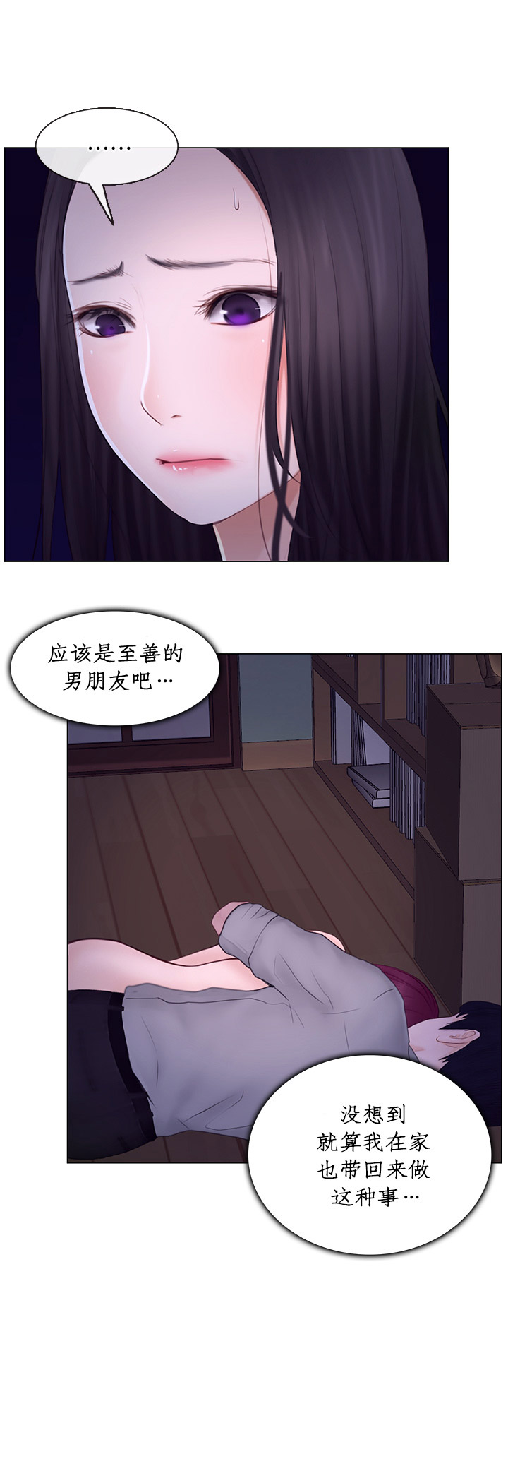 《克制悸动》第51话 第15页