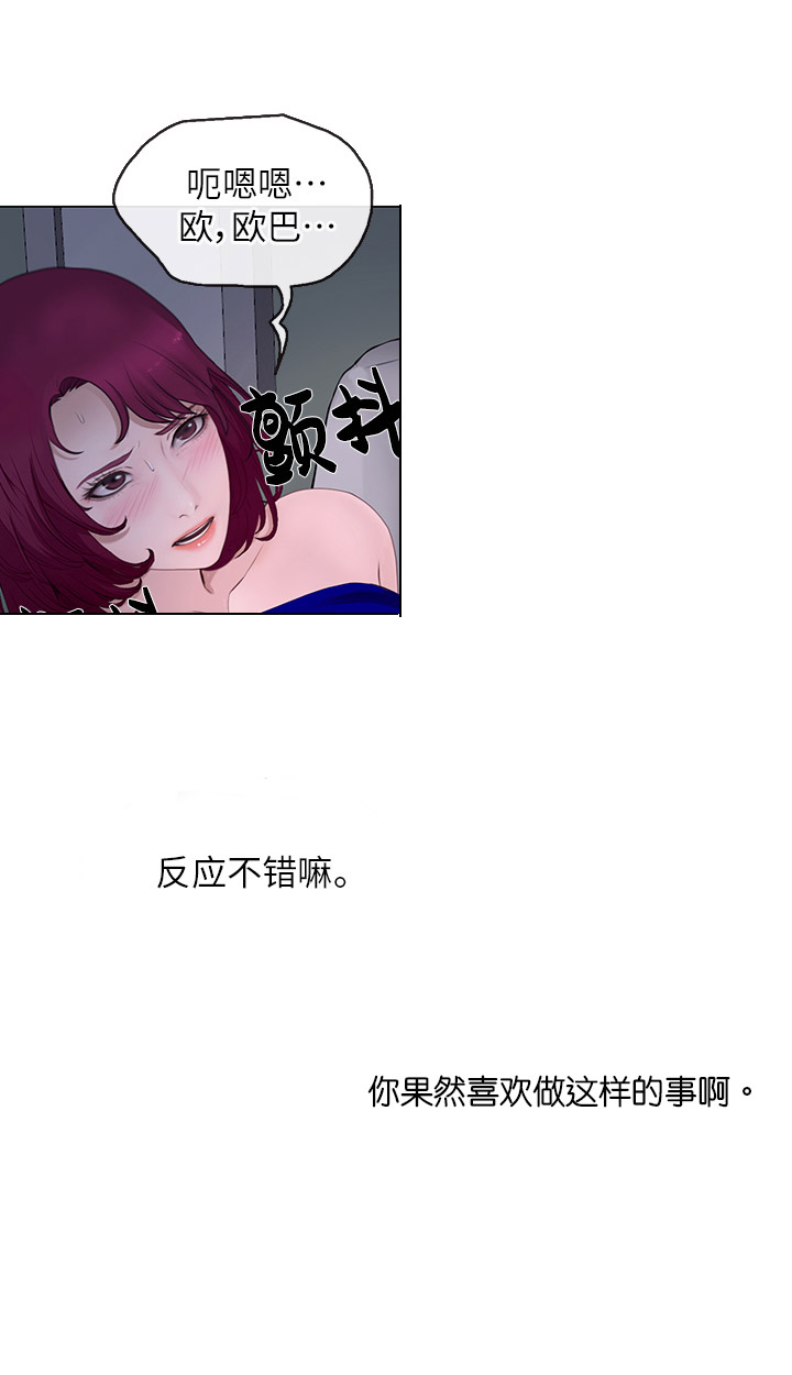 《克制悸动》第51话 第4页