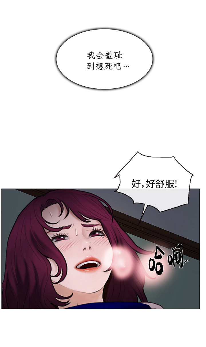 《克制悸动》第51话 第6页