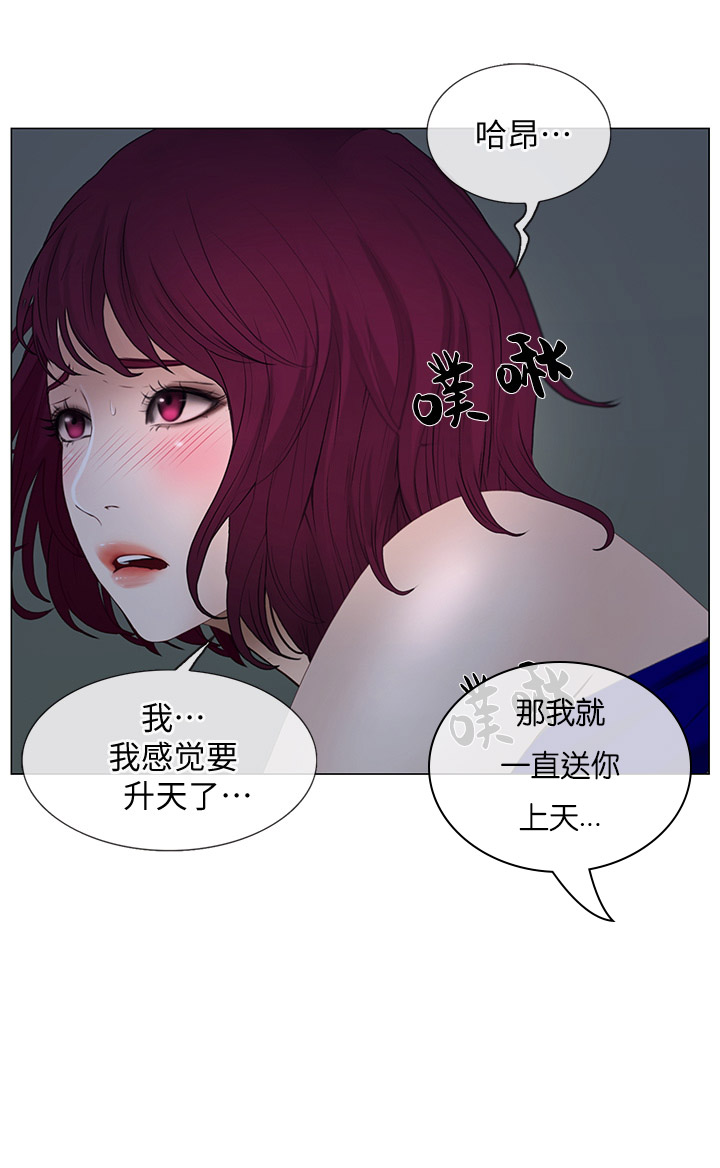 《克制悸动》第51话 第8页