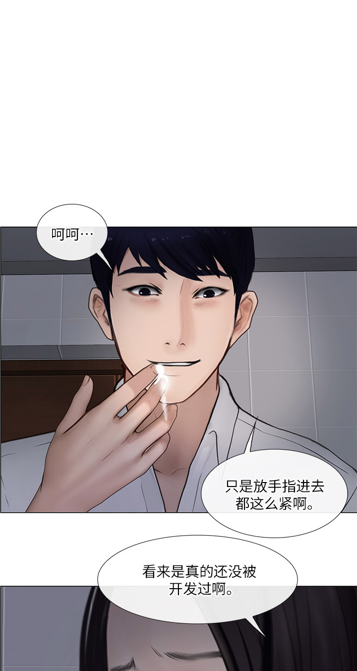 《克制悸动》第52话 第12页