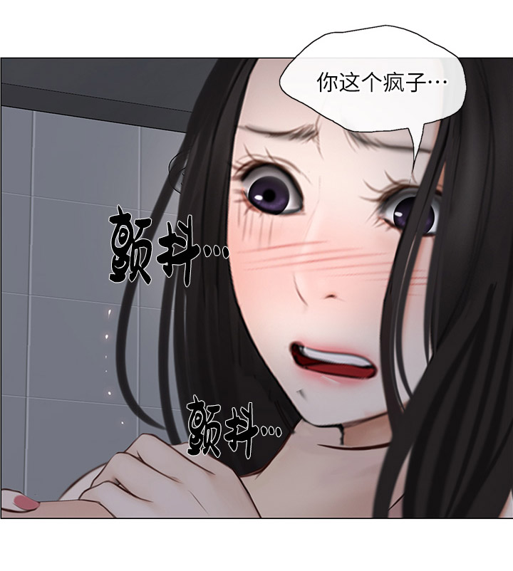 《克制悸动》第52话 第14页